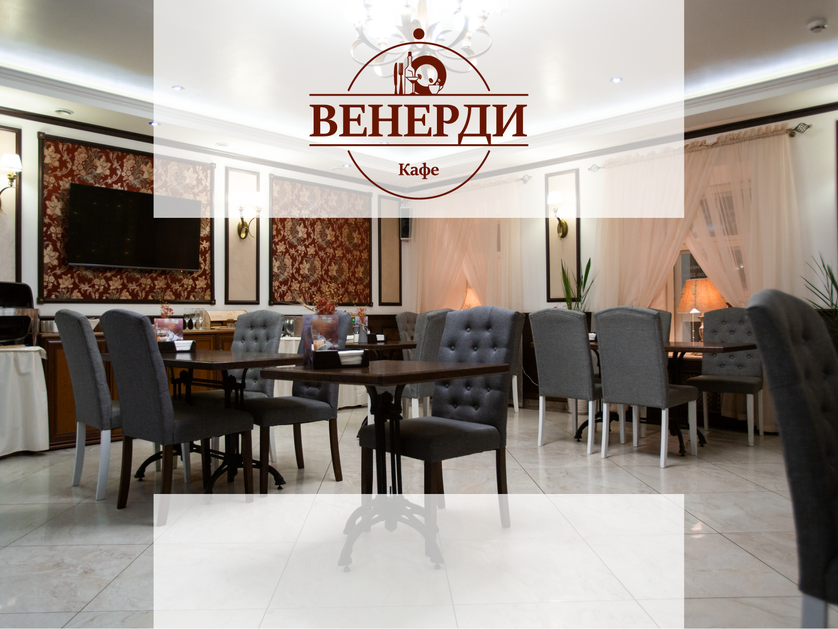 Кафе Венерди - сеть ресторанов в Санкт-Петербурге Априори